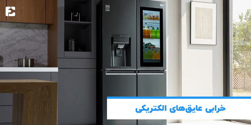 خرابی عایق‌ های الکتریکی