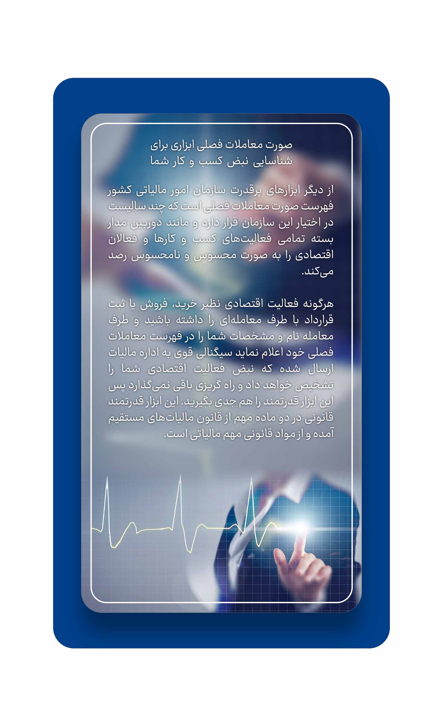 صورت معاملات فصلی ایران