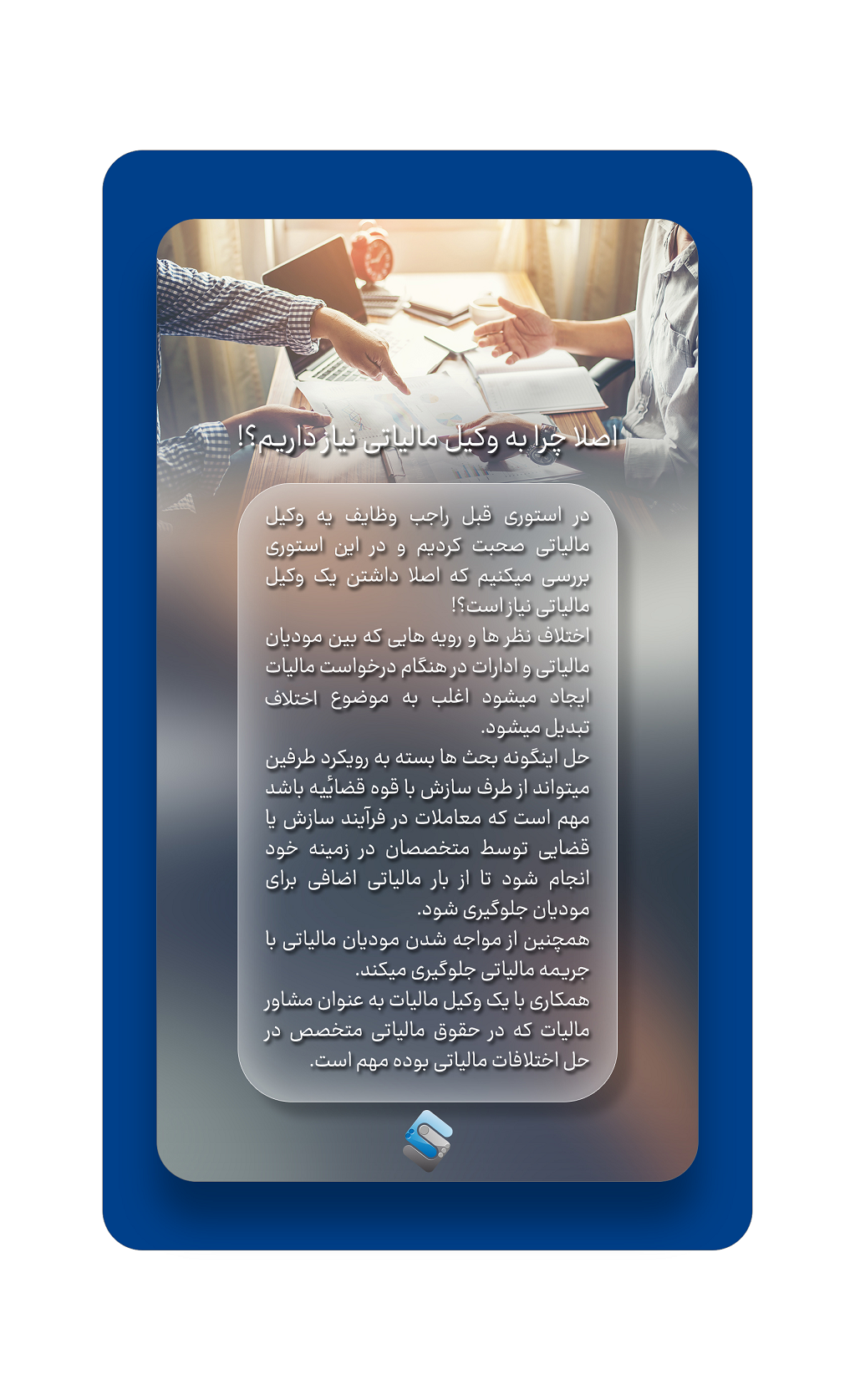 وکیل مالیاتی