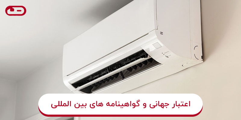 اعتبار جهانی کولر گازی ایرانی