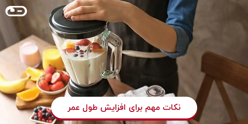 افزایش طول عمر