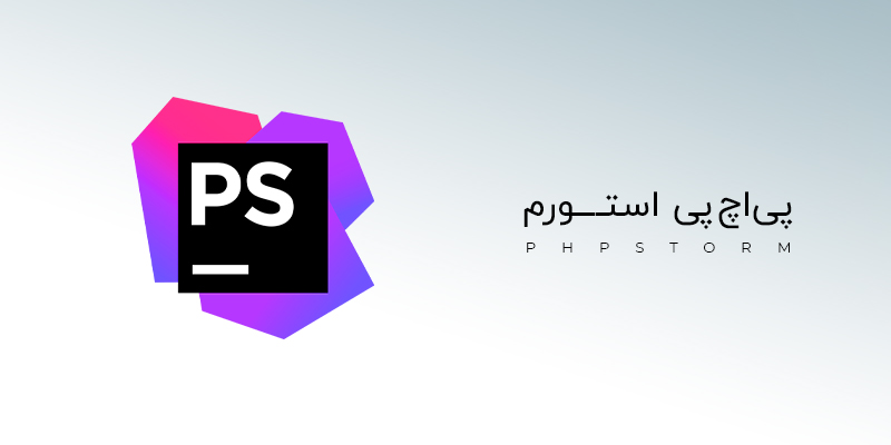 ویرایشگر متن پیاچپی استورم