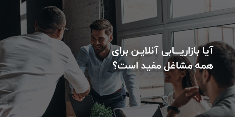 بازاریابی دیجیتال چیست و اهمیت آن برای مشاغل