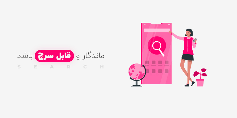 ویژگی های یک دامنه خوب