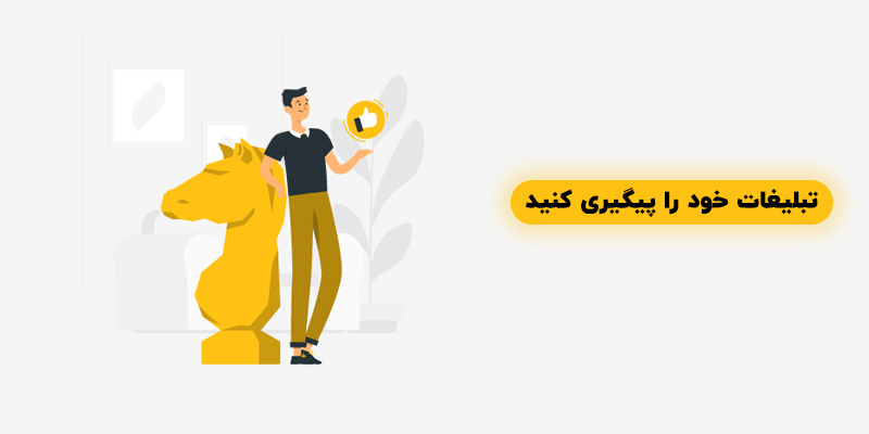 اجرای کمپین های شبکه های اجتماعی