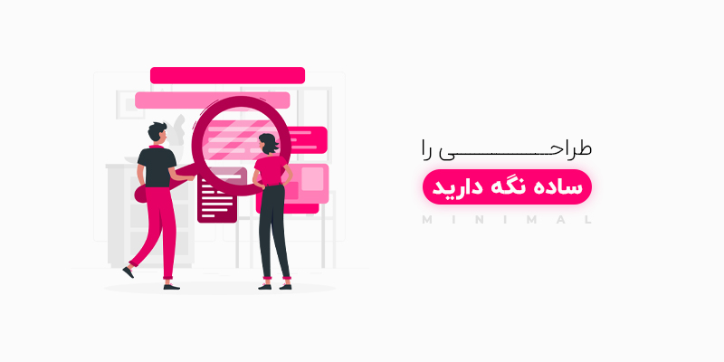 نکاتی در طراحی اپلیکیشن