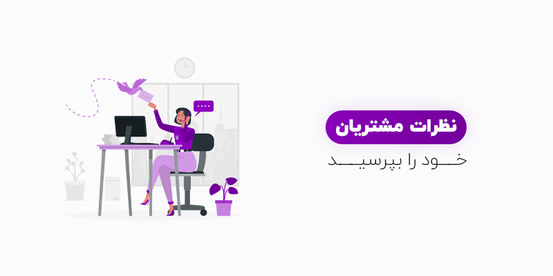 راهکار های ساده برای افزایش فروش