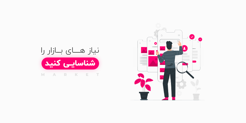 نکاتی در طراحی اپلیکیشن