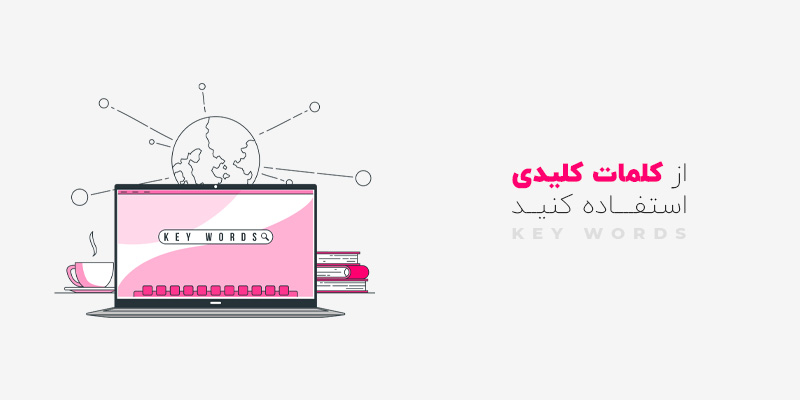 مهمترین تکات در انتخاب نام دامنه