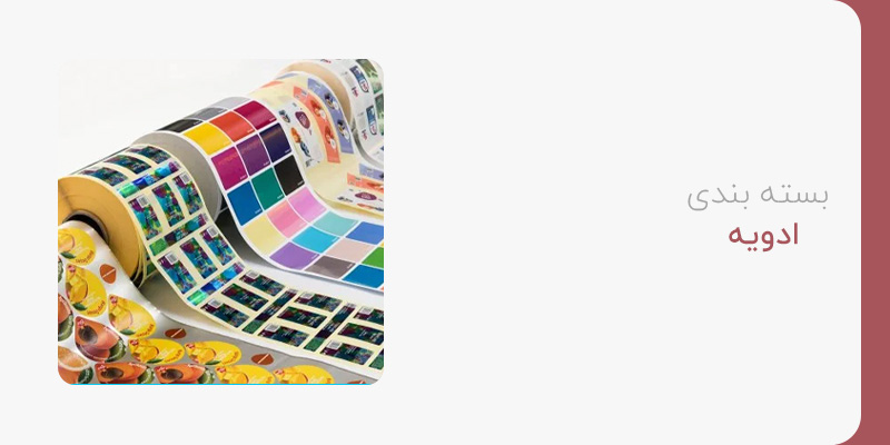 بسته بندی ادویه