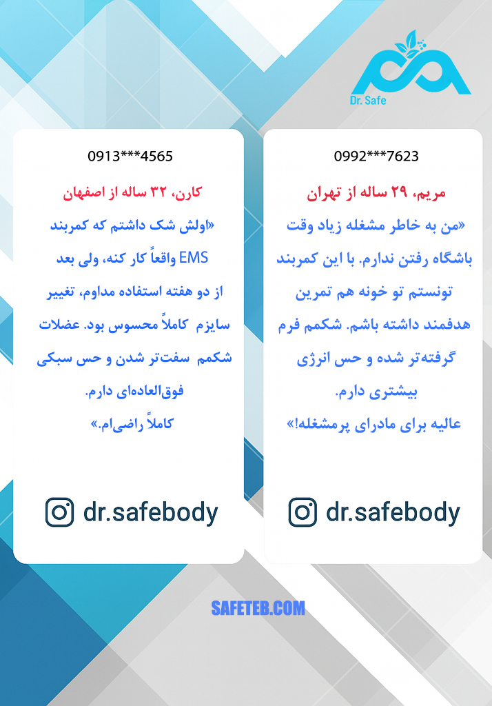 شکم بند کمر بند ایتال فیت italfit