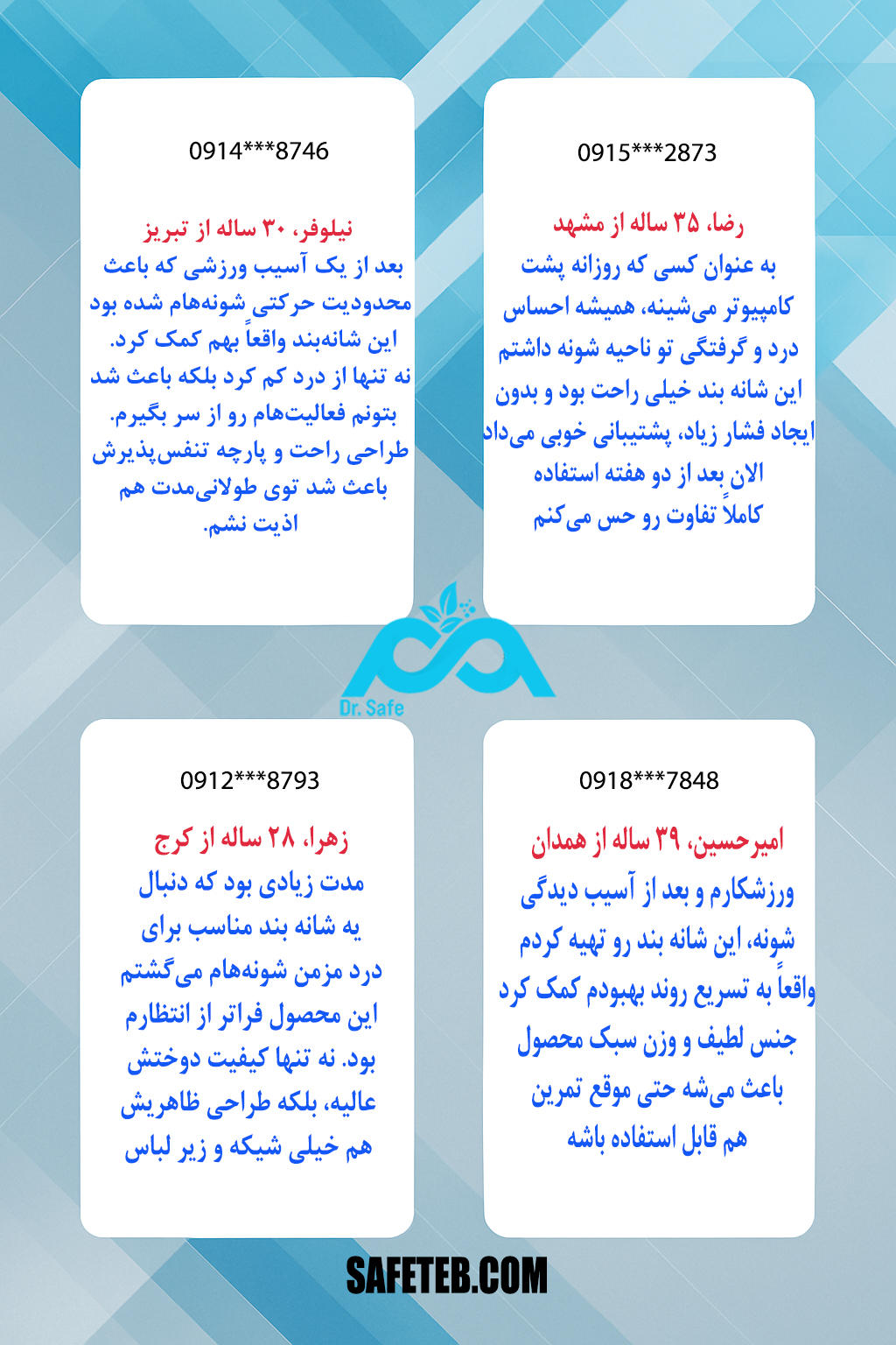 شانه بند قوز بند ایتال فیت italfit
