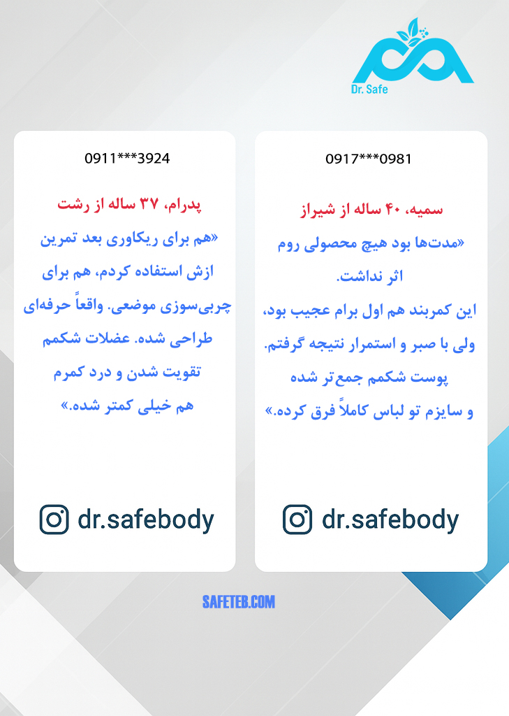 شکم بند کمر بند ایتال فیت italfit