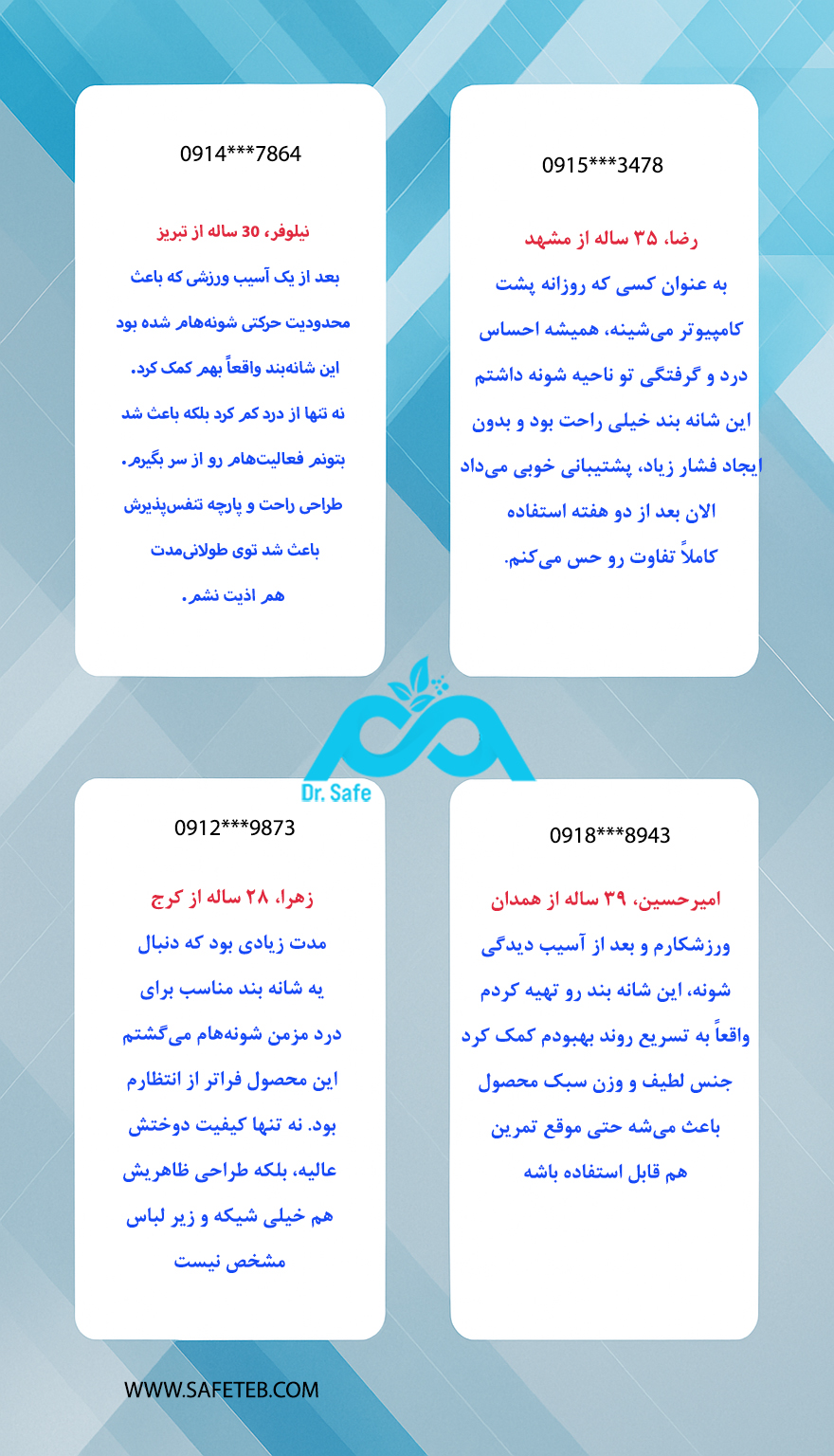 شانه بند قوز بند ایتال فیت italfit