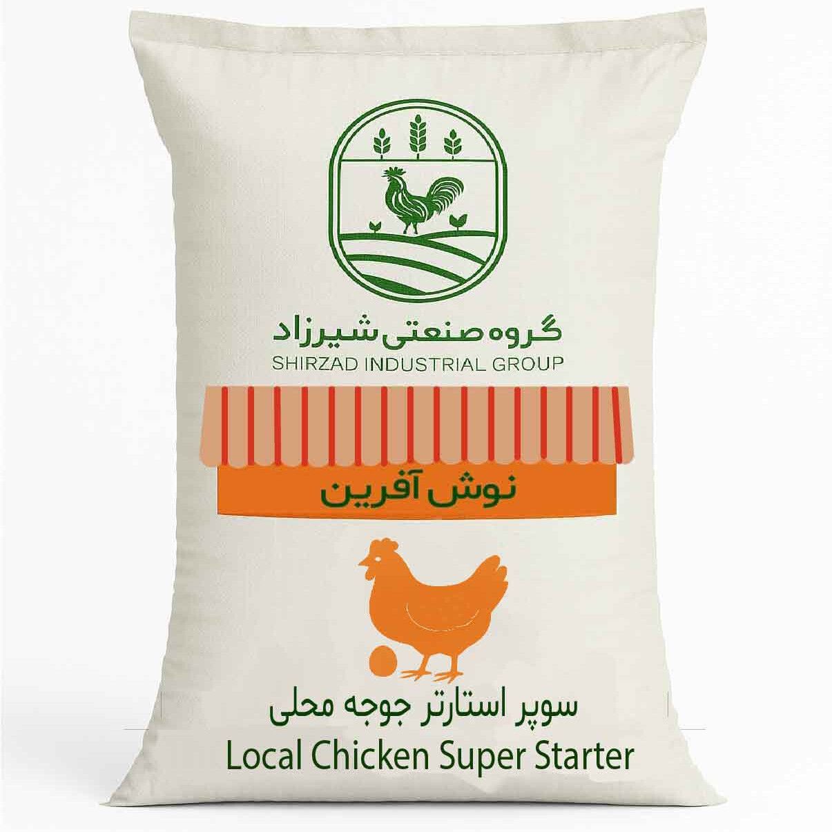 سوپر استارتر جوجه محلی