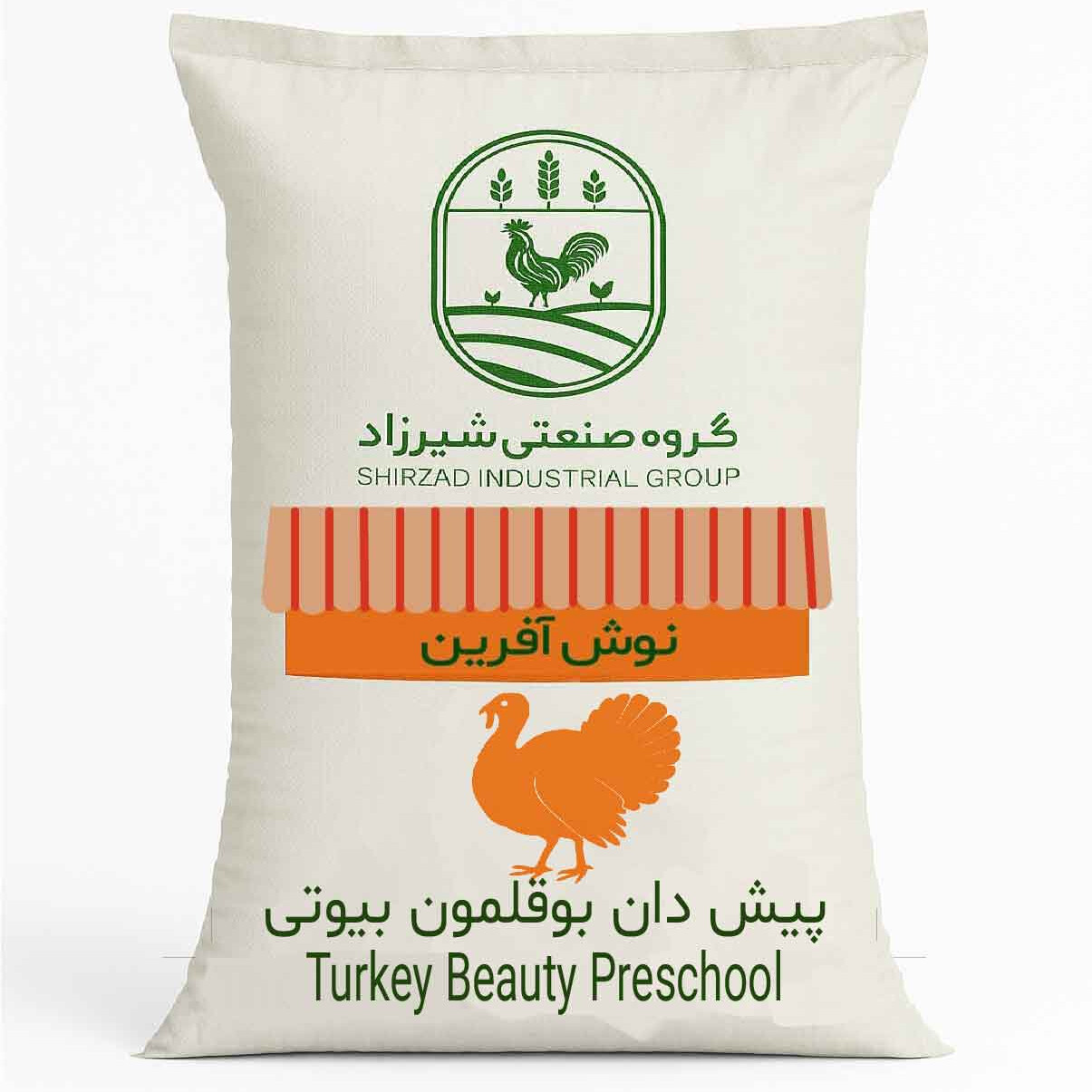 پیش دان بیوتی