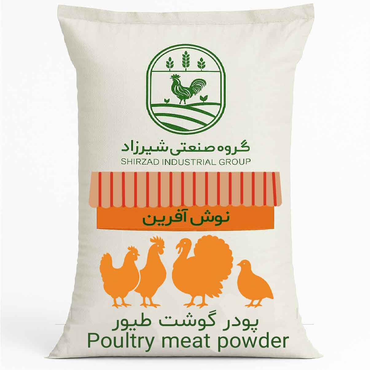 پودر گوشت طیور