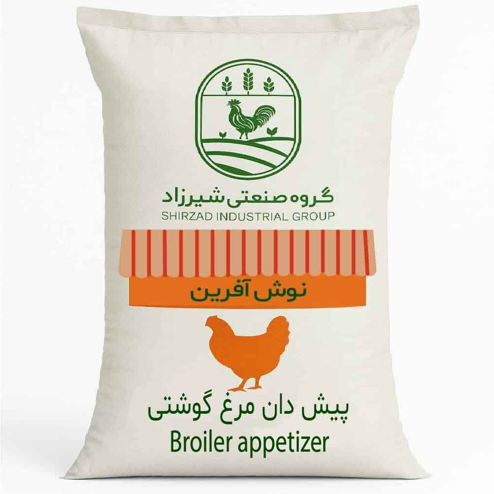 پیش دان مرغ گوشتی