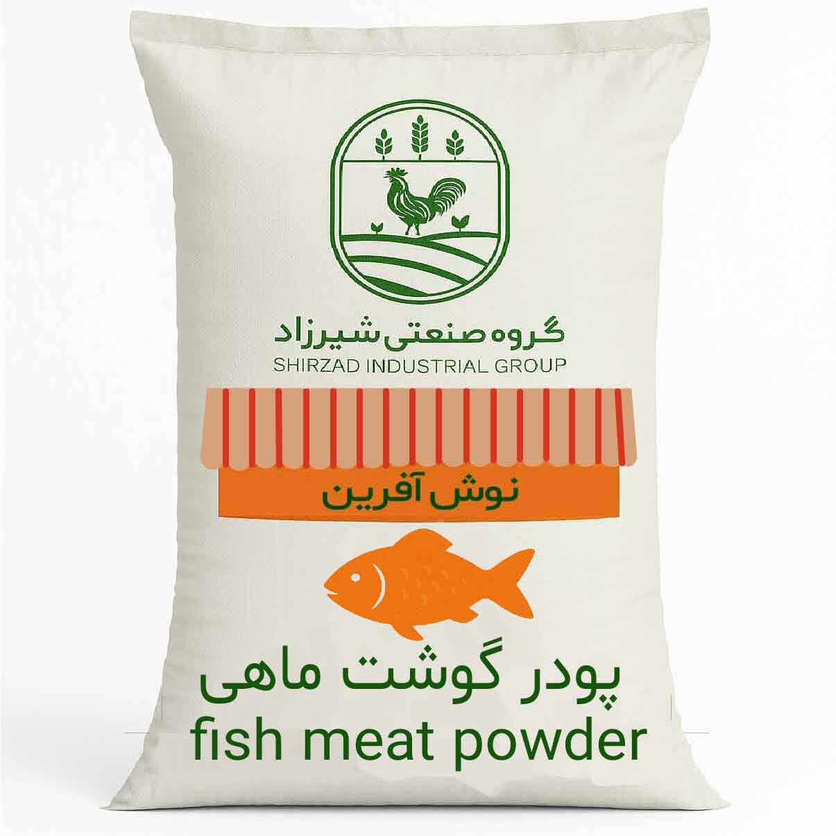 پودر گوشت ماهی