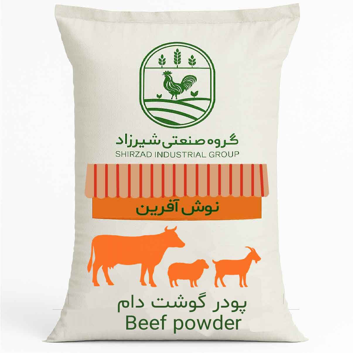 پودر گوشت دام